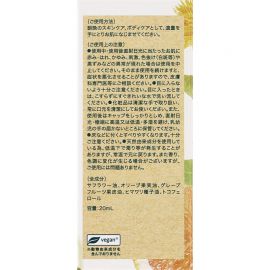 1号仓-克奈圃 葡萄柚植萃 多效保湿 有机润肤护理油 20ml KNEIPP 面部身体适用 干燥护理 清爽不油腻