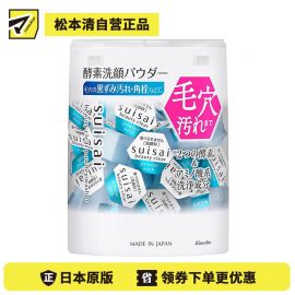 1号仓-佳丽宝水之璨 温和清洁 均匀肤色 改善毛孔粗糙 酵素洗颜粉 蓝色版 32粒 嘉娜宝 Kanebo suisai 绵密泡沫 深层清洁 去皮脂 双酵素