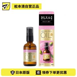 1号仓-漫丹俪诗朵 持久保湿轻顺亮泽 摩洛哥免洗护发精油 损伤修护型 60ml Mandom Lucido 曼丹 防晒隔离高温受损