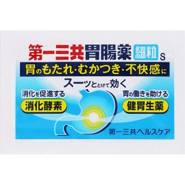 2号仓-第一三共 双重消化酶 缓解胃痛胃胀 修护胃黏膜 综合胃肠散 30包 帮助消化 改善胃部不适【第2类医药品】