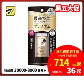 1号仓-finetoday 缓解加龄臭压力臭 腋下除臭滚珠止汗剂 无香型 40ml Ag DEO24 清新干爽止汗净味 止汗露