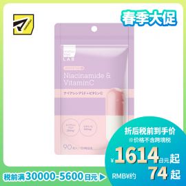 2号仓-松本清matsukiyo LAB 双重营养 内调护理 烟酰胺+维生素C 复合营养胶囊 90粒 维持肌肤状态 营养管理