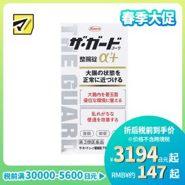 2号仓-KOWA兴和 整肠抗胃酸健胃片 550粒 3种益生菌调节肠道 改善便秘 保护胃黏膜【第3类医药品】