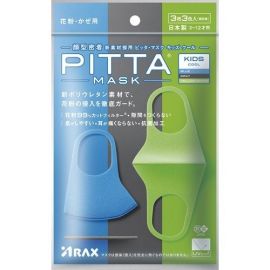 1号仓-PITTA MASK 儿童口罩 蓝绿灰三色各1个 共3个装