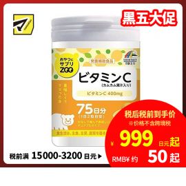 2号仓-UNIMAT RIKEN ZOO 维生素C咀嚼片加入卡姆果果汁 补充维他命C400mg 柠檬味 150片