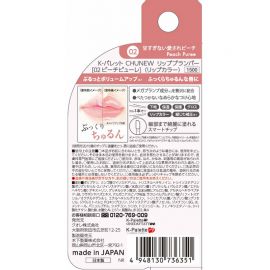 1号仓-K-Palette 立体润泽 保湿修护 唇纹柔焦 丰唇液 8g 丰盈护理 轻盈不黏腻 唇妆提亮