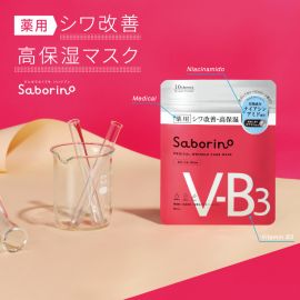 1号仓-BCL Saborino 抚纹保湿 VB3胶囊浸透面膜 10片 5效合1 高保湿 紧致肌肤 懒人免洗面膜