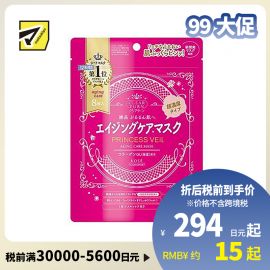 1号仓-高丝CLEAR TURN 深层滋润补水淡纹紧肤 公主面纱抗衰面膜 8片 KOSE 浓密精华液滋养抗衰