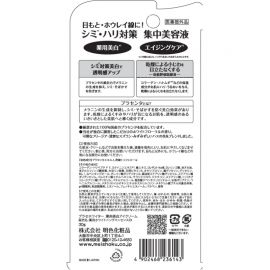 1号仓-桃谷顺天馆 明色 胎盘素美白眼霜 淡化黑眼圈 30g