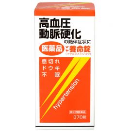 2号仓-摩耶堂 降三高养命锭 降高血压动脉硬化缓解气喘失眠心悸 370粒【指定第２类医药品】