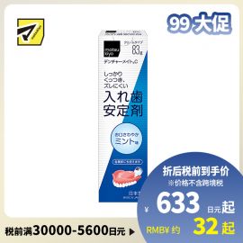 1号仓-松本清matsukiyo 假牙稳固剂 薄荷味 83g