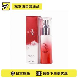 1号仓-原泽制药 REVISIS 保湿滋润调理肤质 神经酰胺 日常修护精华液 50ml 无香料 无酒精 积雪草提取物