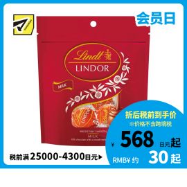 2号仓-LINDT LINDOR 丝滑融化 细腻柔软 牛奶巧克力 4颗装 瑞士莲 顺滑口感 丰富层次 浓郁美味 温和口感 【高温地区易溶化，介意慎拍】