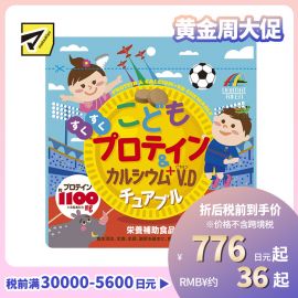 2号仓-UNIMAT RIKEN 儿童蛋白质＆钙营养软糖 可可味 90粒