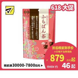 2号仓-日本药健 帮助维持血管通畅 松树多酚精绿茶 2.45g×18包 帮助降低坏胆固醇【机能性表示食品】
