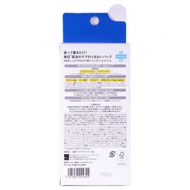 1号仓-BCL KANSOSAN 夜间修护 预防干燥粗糙 提亮肤色 睡眠面膜 70g 3个装 涂抹式面膜 深层补水 无添加 角鲨烷 神经酰胺