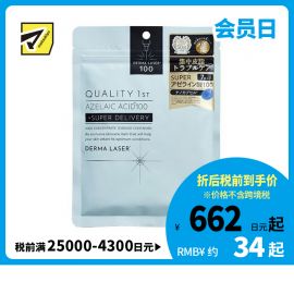 1号仓-QualityFirst肤丽泽 壬二酸控油保湿改善皮肤粗糙面膜 7片 DERMA LASER 抑制皮脂分泌色素沉着 凯丽肤 皇后的秘密同公司出品