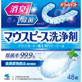 1号仓-小林制药 隐形矫正器牙套清洗泡腾片 透明矫正器牙套除菌除臭 防金属变色 薄荷香 48片