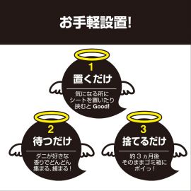 2号仓-小久保 强粘力驱虫 3D立体除螨虫贴 4枚 纪阳除虫菊 被褥衣柜沙发适用 除螨神器