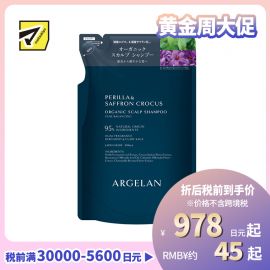 1号仓-松本清ARGELAN 有机护理 双重植物精华 保湿控油 温和洁净 洗发水补充装 400ml  柑橘草本香 替换装 调理头皮环境 改善出油头屑发痒