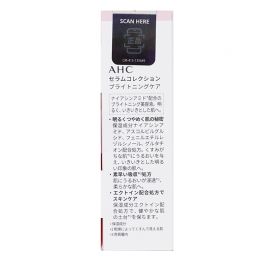 1号仓-AHC 提亮肤色滋润保湿 美白精华液 20ml 改善皮肤暗沉 