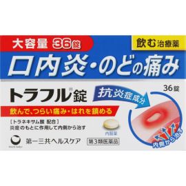 【缺货】2号仓-第一三共healthcare 口腔溃疡口炎咽痛药 吞服 36粒【第3类医药品】
