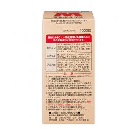 2号仓-WAKAMOTO若素 健胃整肠乳酸菌益生菌酵素丸 1000粒装