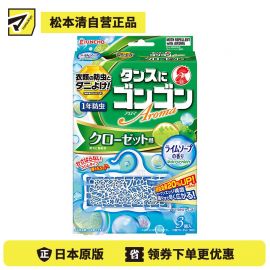 2号仓-KINCHO金鸟 衣柜用悬挂式衣物驱虫片 3个 皂香 防蛀去异味 持久1年 