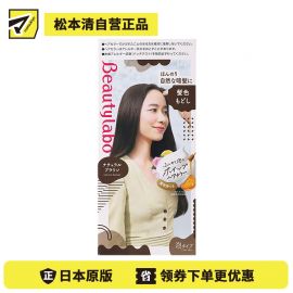 1号仓-Hoyu beautylabo 易上色温和不伤发 冰淇淋摇摇杯泡沫染发剂(黑发用)自然棕色 80ml＋40ml 护发素5g