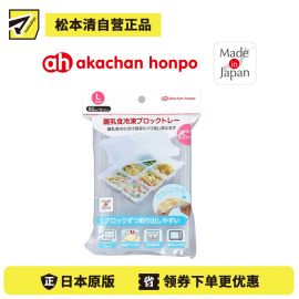 1号仓-阿卡将本铺 婴儿辅食冷冻格冷冻托盘L 微波炉可用 50ml×6格 2个