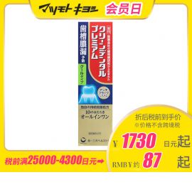 1号仓-第一三共 clean dental 牙膏 高浓度含氟美白去牙渍 清爽薄荷味 100g