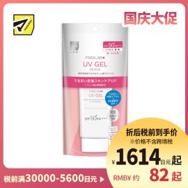 1号仓-松本清matsukiyo LAB 弱敏肌适用 高保湿修护 防晒啫喱 SPF50++++ 80g 高效防晒 舒缓肌肤干燥不适
