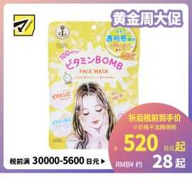 1号仓-高丝CLEAR TURN 滋润舒缓干敏补水 水润保湿 晚安面膜 7片 KOSE BOMB 维生素A 维生素B 维生素C
