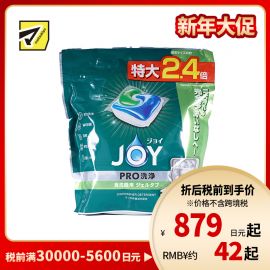 1号仓-P&G 双重除菌 无需预洗 消臭去异味 洗碗凝珠 32粒 省时省力 独立包装 溶解油脂 洗涤块