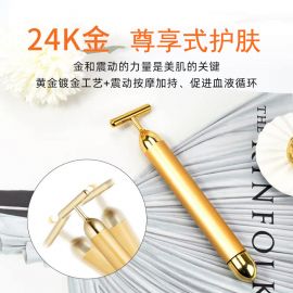 1号仓-belulu 提拉淡纹 消炎去水肿 美容黄金棒 1个 促进循环 活化肌肤 金属机身 每分钟6000次震动