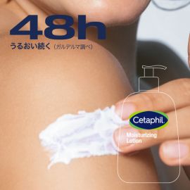 1号仓-Cetaphil丝塔芙 含烟酰胺 温和保湿 缓解干燥 乳液 473ml 面部身体两用 日常保湿 轻盈易吸收
