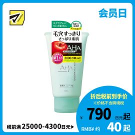 1号仓-BCL AHA 毛孔保湿亮肤 果酸深层清洁卸妆洁面乳120g 含磨砂颗粒