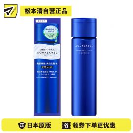 1号仓-资生堂水之印 透亮修护 高机能焕白提亮 化妆水 超滋润型 170ml SHISEIDO AQUALABEL 美容液级滋润 深层渗透 防止黑色素生成 改善暗沉粗糙 淡化色斑雀斑 4MSK【寒冷地区慎拍，易冻结】