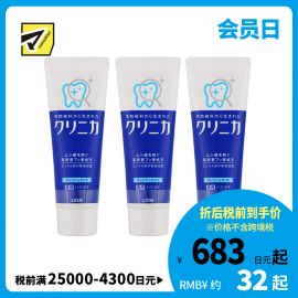 1号仓-LION 狮王 clinica酵素洁净防护美白牙膏 清新薄荷 130g 3个装