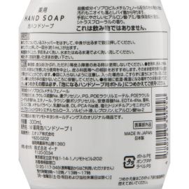 1号仓-Matsukiyo松本清 杀菌消毒 泡沫洗手液 清新柑橘花香 300ml 弱酸性 制细菌滋生 氨基酸 透明质酸