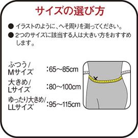 1号仓-兴和万特力 男女通用护腰 黑色 正常尺寸M 腰围65 ~ 85cm KOWA VANTELIN