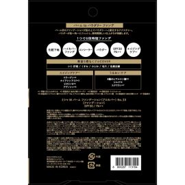 1号仓-谜尚 六效合一 高遮瑕力 持续水润 粉底霜 8g SPF30 PA++ MISSHA 细腻服帖 改善肤质观感 自然妆效