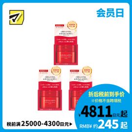 1号仓-资生堂 水之印 五合一弹力高保湿啫喱面霜 90g 3个装 SHISEIDO AQUALABEL 2023年新版