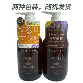 1号仓-松本清ARGELAN 滋润高保湿修护受损 发质重建清爽水感洗发水 480ml Matsukiyo 丰盈绵密泡沫清洁头发头皮