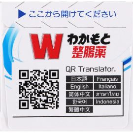 2号仓-WAKAMOTO若素 调理肠道 乳酸菌整肠丸 90粒 益生菌 改善便秘腹泻 缓和腹胀感 (指定医药部外品)