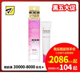 1号仓-第一三共蜜浓 保湿淡化黑眼圈细纹抗皱 氨基酸亮彩眼霜 25g MINON 紧致眼周防色斑雀斑