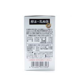 2号仓-明治药品 新健康kirari系列 果蔬酵素＋乳酸菌 调理肠胃促进新陈代谢 120粒