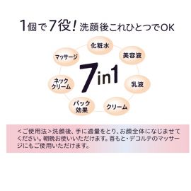 1号仓-SANA莎娜 7效合一 改善暗沉干纹 预防色斑 面霜 100g 豆乳发酵液保湿配方 安心温和 视黄醇