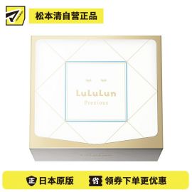 1号仓-LuLuLun 改善暗沉 提升光泽感 细腻肌理 面膜 32片 白款 稀世之宝Precious 通透肌 温和配方