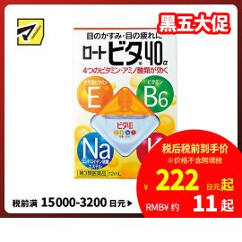 2号仓-ROHTO乐敦Vita 40α维他命舒缓疲劳眼药水 清凉度3 12ml【第3类医药品】